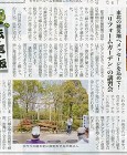 新聞記事