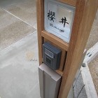 ライトアップで誘うアプローチ|和モダンに... IMG_24851