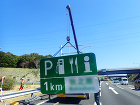 道路標識設置