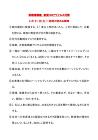 環境緑建新型コロナウイルス対策 環境緑建新型コロナウイルス対策