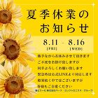 東京・神奈川で床リフォーム・床暖房設置な... img/sns/202308/17918710367771276.jpg