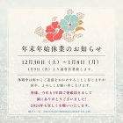 東京・神奈川で床リフォーム・床暖房設置な...
