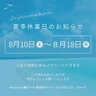 東京・神奈川で床リフォーム・床暖房設置な... img/sns/202408/18058616764649072.jpg