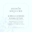 東京・神奈川で床リフォーム・床暖房設置な... img/sns/202304/18259674838145358.jpg