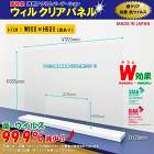 ウィルクリアパネル ウィルクリアパネル 900×600 窓あ...