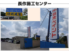 防水工事 施工事例 | 【千葉市,八千代... 長作施工センター