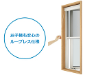 オプション | アルミ樹脂複合窓 エピソ...