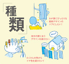 商品特長 - デザイン | 国土交通大臣...