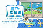 vol.27 玄関は家の顔。かんたんリフォームでイメージ一新！ 快適な窓辺のつくりかた。