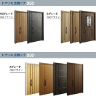 YKK AP対象製品 | 先進的窓リノベ... consumer_business/satellite/law/subsidy2025/senshintekimado/item/asset/image/img_door-wood_01.jpg