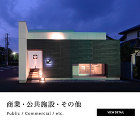 株式会社 カナザワ建築設計事務所　茨城県... http://ecology-design.jp/wp/wp-content/themes/kanazawa/image/category_etc.jpg
