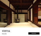 株式会社 カナザワ建築設計事務所　茨城県... http://ecology-design.jp/wp/wp-content/themes/kanazawa/image/category_awards.jpg