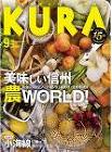 鎌田建築設計室 https://kmtads.com/wp-content/uploads/2022/02/KURA201609a-1.jpg