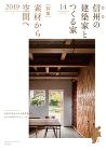 鎌田建築設計室 https://kmtads.com/wp-content/uploads/2022/02/975f6b5144f46cd4a2188e7684a8581f-1-768x1087-1.jpg