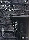 鎌田建築設計室 https://kmtads.com/wp-content/uploads/2025/03/IMG_8512.jpg