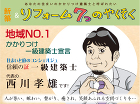 新築・リフォームのアーテック・にしかわ一... http://www.emono1.jp/img/artechn/20180518175404_photo_36.jpg