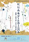 安本香織(谷口香織）作品展　しらさぎアー... http://www.emono1.jp/img/artechn/20180531202750_image3_51.jpg