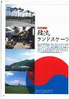 OTHER　WORKS｜大阪・堺「アーテ... https://www.emono1.jp/img/artechn/20101219204325_image2_0.jpg