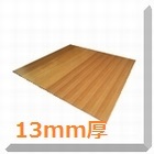 13mm厚