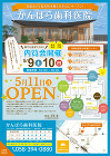 News | アトリエFUDO 一級建築... wp/wp-content/uploads/2015/04/kanbara_open3.jpg