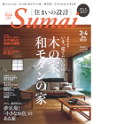 News | アトリエFUDO 一級建築... wp/wp-content/uploads/2014/01/sumai201401201.jpg
