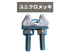 ワイヤークリップ(ユニクロ) ワイヤークリップ(ユニクロ)