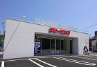 2023年 3月完成 ペコショップ広中新開店　白王クリーニング広中新開店（コインランドリー併設店） 設計・施工 イッコー建築事務所
