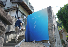 イッコー建築設計事務所 | the Te... the Terrace 長浜