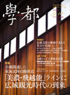 WORKS｜松本大建築設計事務所 http://www.matsumotodai.jp/works/images/g-vol27.jpg