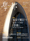 WORKS｜松本大建築設計事務所