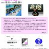 フライヤー裏