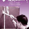 フライヤー表
