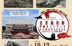 イベント | 琉球大学 wp-content/uploads/2025/09/345440e8a03507e70e49e6e71e21341c-1-370x240.jpg