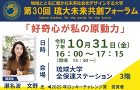 イベント | 琉球大学 wp-content/uploads/2025/10/1020_eyecatch-370x240.jpg
