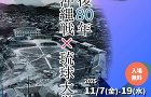 イベント | 琉球大学 wp-content/uploads/2025/10/aea11e6fafc0fb91da966d5c64c87406-370x240.jpg