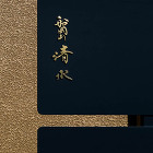 works:船岡山 清水