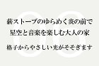 works06 子供が元気に内外を駆け回る家