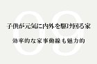 和モダン(和風モダン)建築の根岸達己建築... works09 森と夕日を取り込んで田舎...