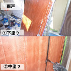 神奈川県横須賀市　I様邸 65万円 約2...