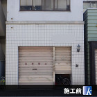 神奈川県横浜市中区 Mビル様邸 約168...