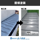 神奈川県横浜市旭区　I様邸 133万円 ... /images/202501/20250415-07.jpg