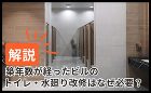 ?????????? https://bldg-design.co.jp/wp-content/uploads/2023/12/column64_0-510x316.jpg