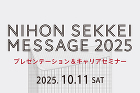 ひとを思い、自然を敬い、未来を想う｜株式... wp-content/uploads/2025/08/fa34960f15233e2326be3117c6bf74f4.jpg
