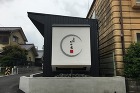 割烹料理屋事務所