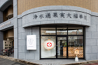 - shop - 福岡県-WORKS│名...