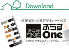 大東市の注文住宅なら日の出組の新築の家 orderhouse/img/download.jpg