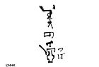 左官職人 久住有生（くすみなおき 左官株... https://kusuminaoki.com/wordpress/wp-content/uploads/2025/12/20251210-400x270.jpg