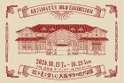 連携・関連イベント | 生きた建築ミュー... ikefes2024/wp-content/uploads/2024/09/1f3b39e25f97dabcef5cfaf0d660a8ea-600x400.jpg