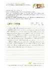 H様より-南アルプス市・施工内容；駐車場... wp-content/uploads/2023/04/voice_108-600-854.jpg