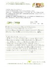 O様より-甲斐市・施工内容；ガーデンリフ... wp-content/uploads/2023/04/voice_106-600-8542.jpg